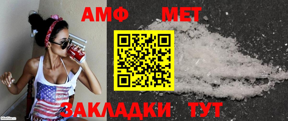 Amphetamine Premium Саяногорск