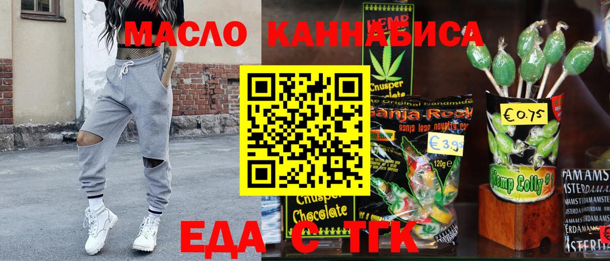 Саяногорск  Печенье с ТГК марихуана  Вход с VPN 