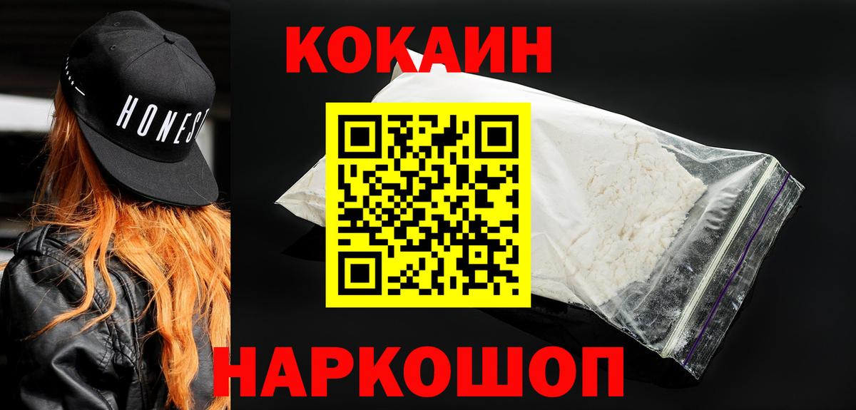 Саяногорск  КОКАИН Columbia  Вход с VPN  COCAIN Эквадор 