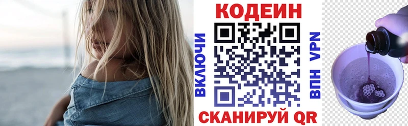 Кодеин напиток Lean (лин)  купить наркотик  Саяногорск 