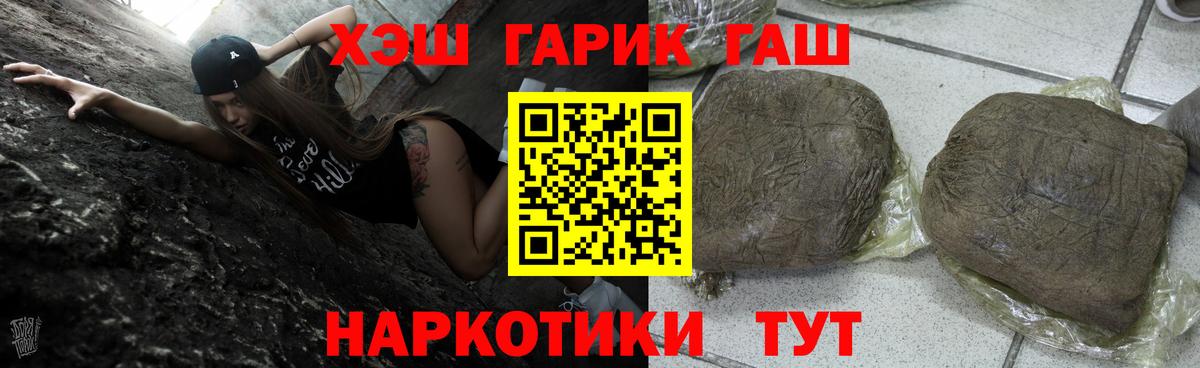 Гашиш hashish Саяногорск