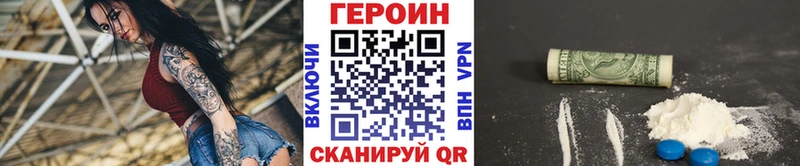 продажа наркотиков  Саяногорск  ГЕРОИН гречка 