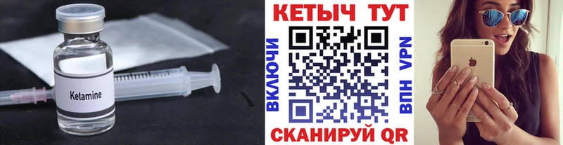 наркошоп Саяногорск Кетамин VHQ