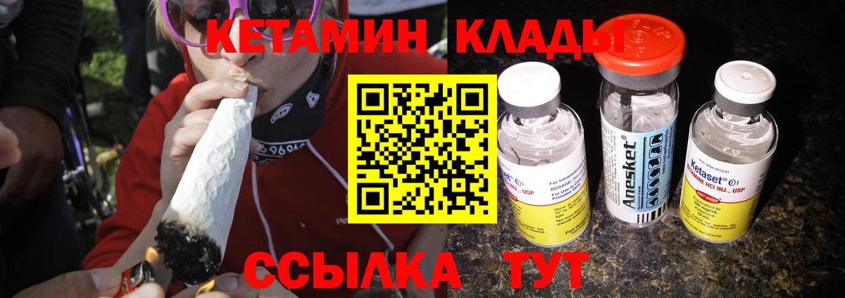 МЕГА ссылка  Вход с VPN  Саяногорск  КЕТАМИН ketamine 