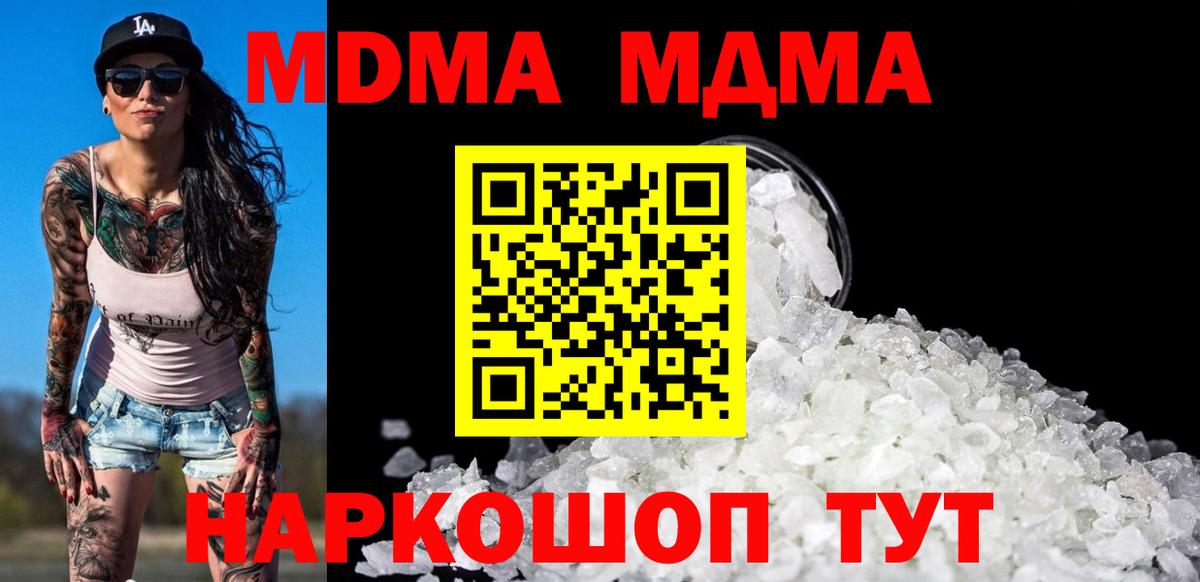 MDMA молли Саяногорск