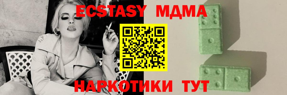 МДМА Molly  Вход с VPN  MDMA Molly  Саяногорск 