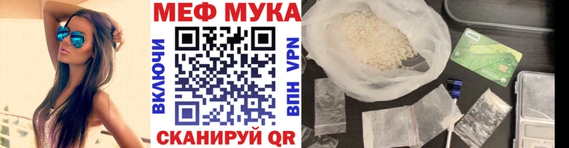 Меф мука Саяногорск