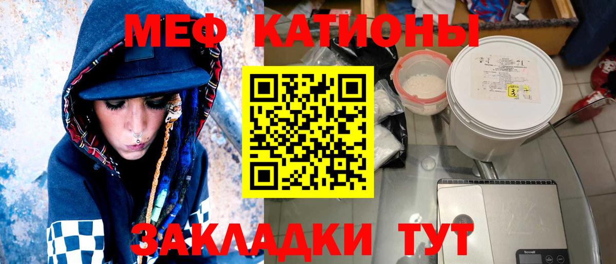 МЕФ  Мефедрон мяу мяу  МЕФ  Мефедрон mephedrone  Вход с VPN  Саяногорск 