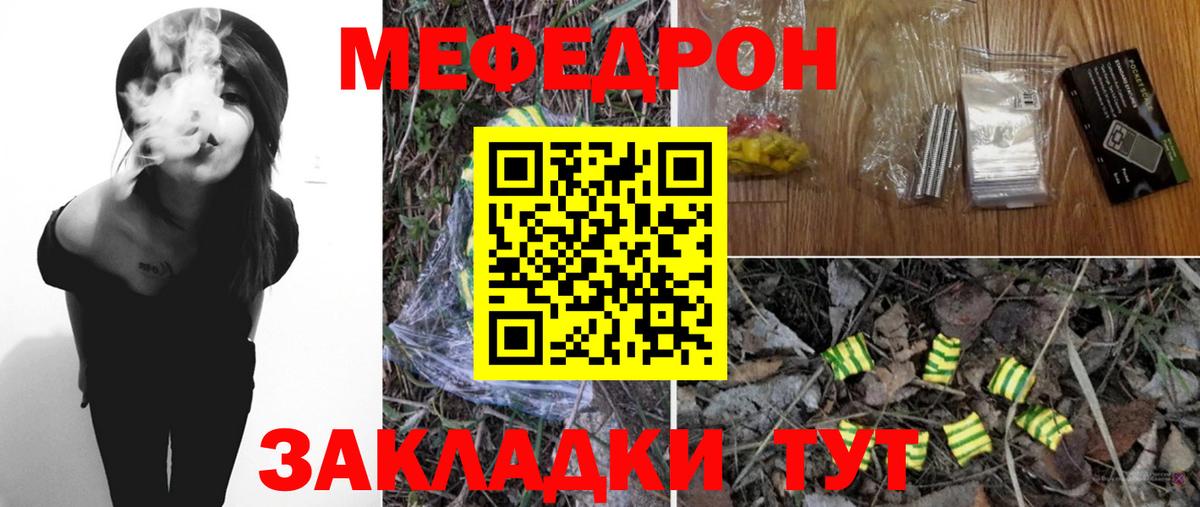МЕФ кристаллы Саяногорск