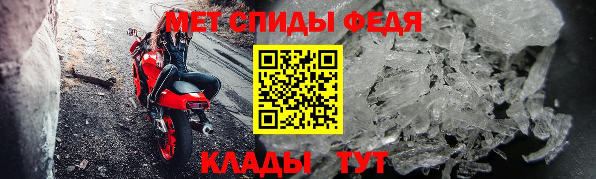 МЕТАМФЕТАМИН Methamphetamine  Вход с VPN  Саяногорск 
