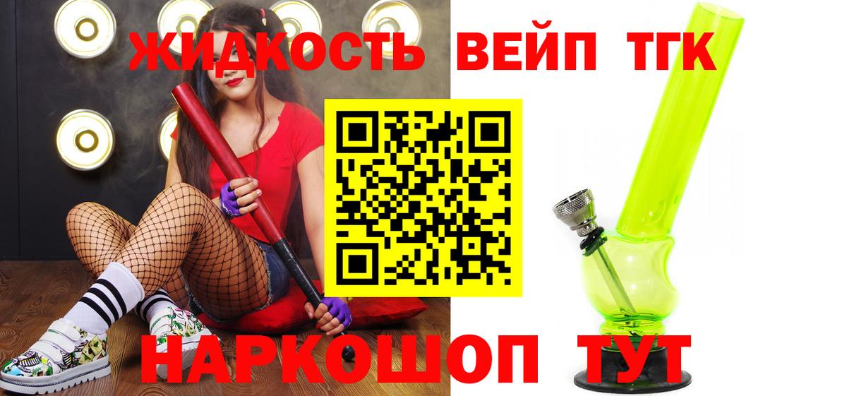 Саяногорск  ТГК вейп с тгк  Вход с VPN 