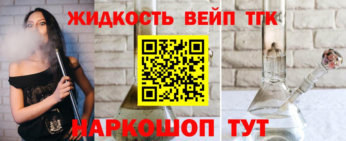 ТГК Wax Саяногорск
