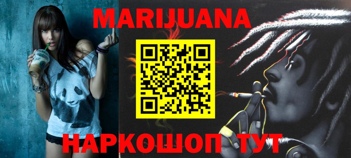 Канабис Amnesia Саяногорск