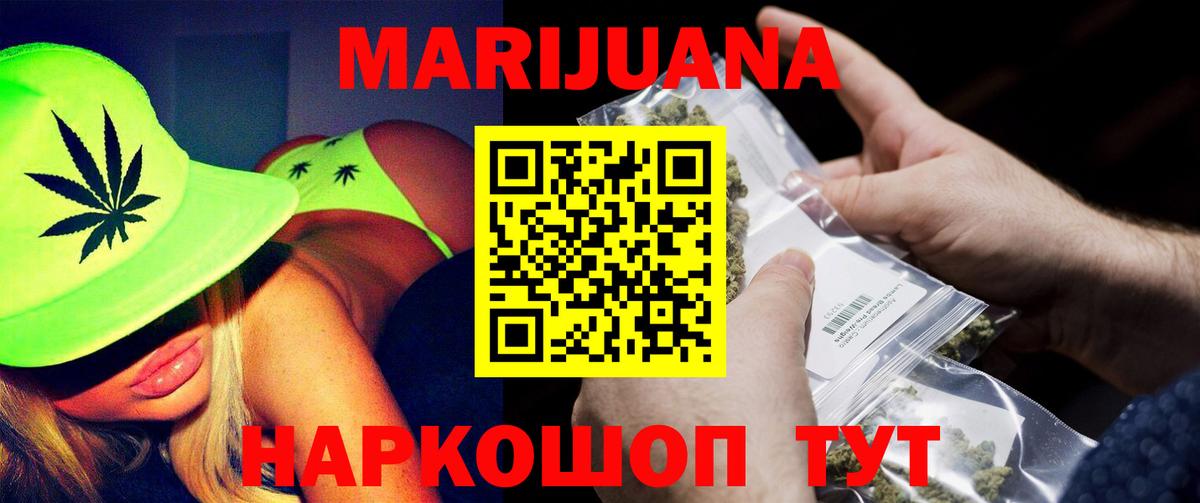 Марихуана Amnesia  Бошки Шишки SATIVA & INDICA  Саяногорск  Конопля THC 21%  Марихуана конопля  Вход с VPN 